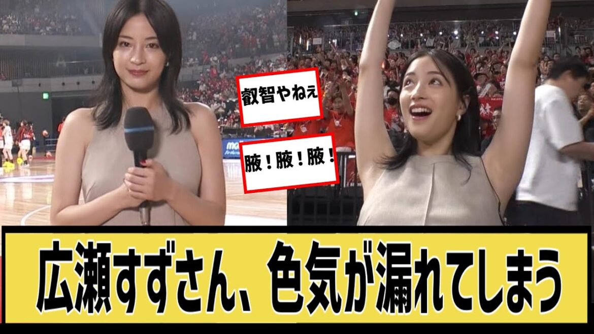 広瀬すずさん、⚪︎的魅力が凄すぎる模様に対するなんjの反応集