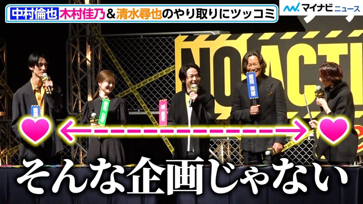 中村倫也、清水尋也&木村佳乃の“急なイチャイチャ”にツッコミ「そういう企画じゃない」『No Activity』シーズン2 スペシャル・トークイベント