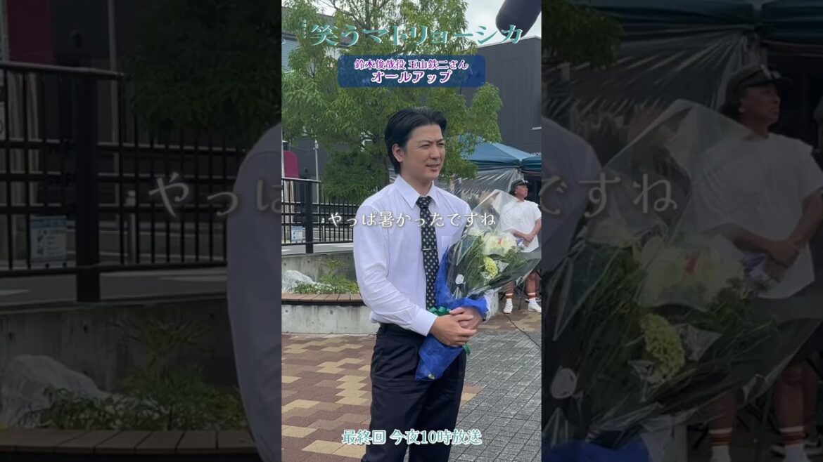 『#笑うマトリョーシカ』エアコン担当? #玉山鉄二 さん💐クランクアップ🎬