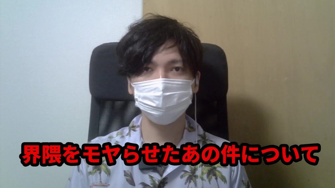藤井風界隈をモヤらせたあの件について