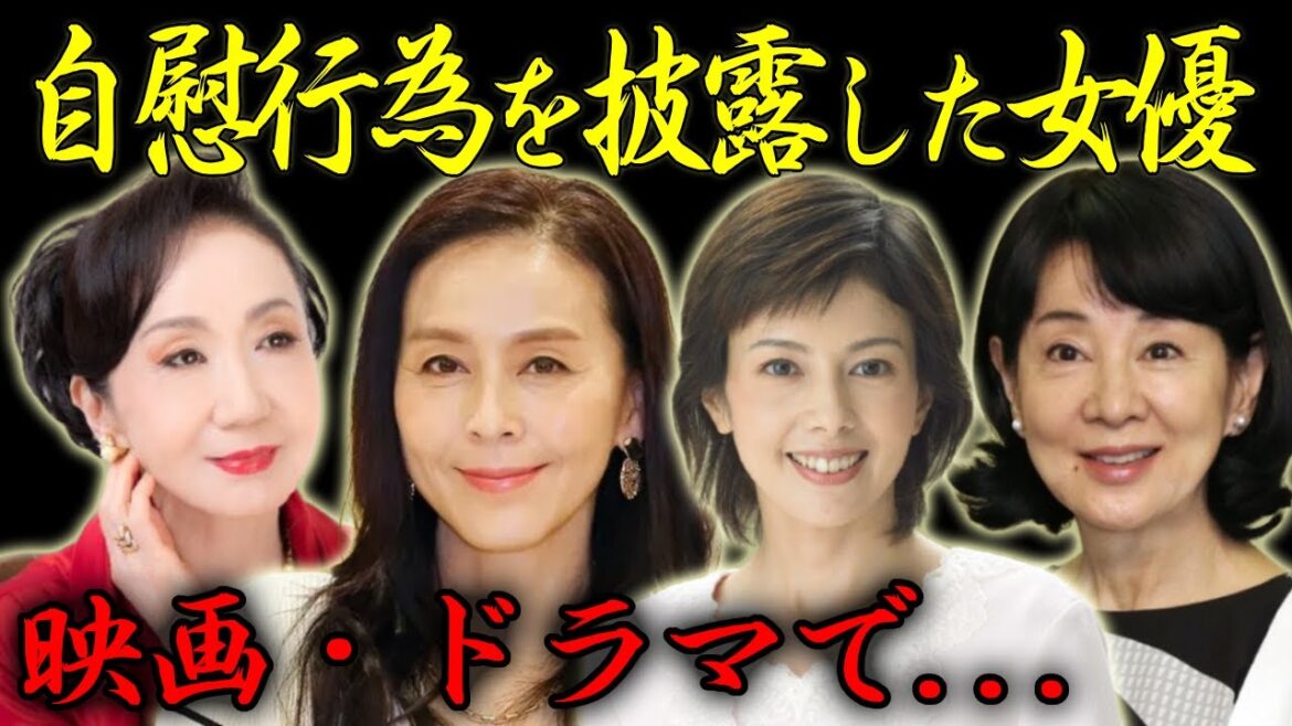 【全てを晒け出し】映画・ドラマで自慰行為を披露した大物女優たち…!