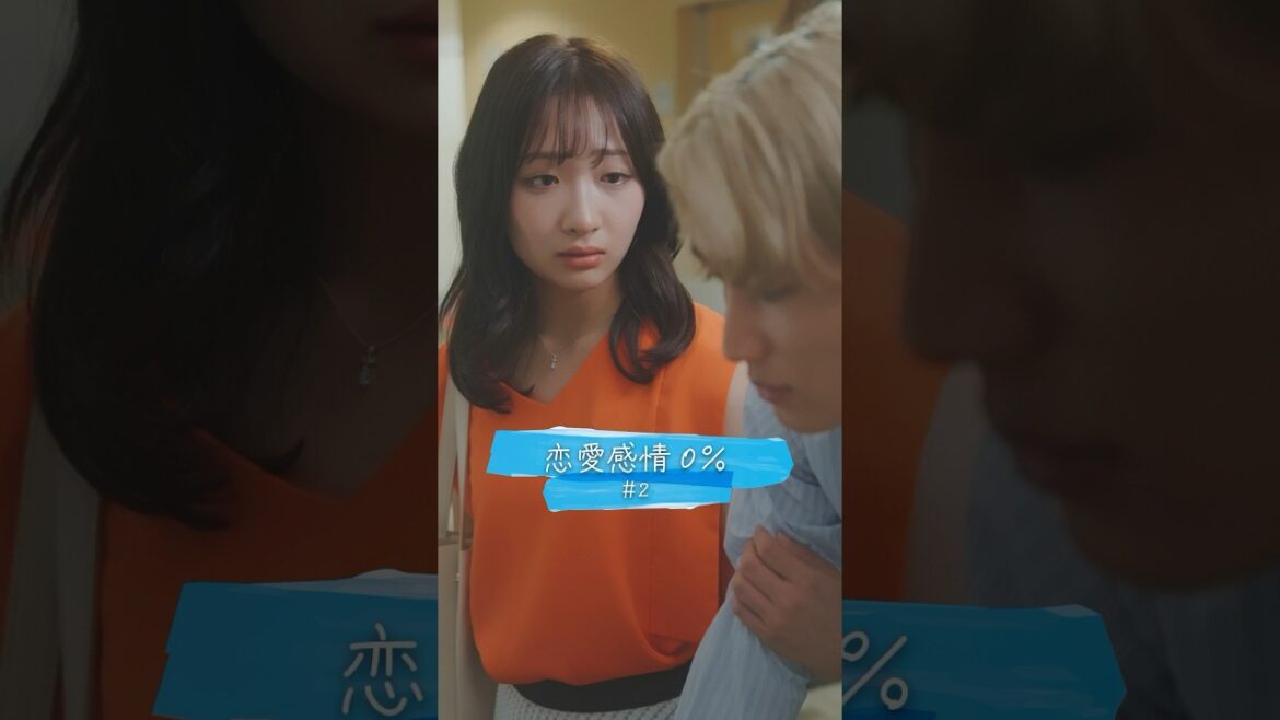 恋愛感情0% 2話 異性の友達を好きになったこと…ある🩵orない🤍 3話▶9月24日(火) 4話▶27日(金)フォローして待っててね☁ ユカ役 石川翔鈴 サトル役 桜木雅哉(原因は自分にある。)