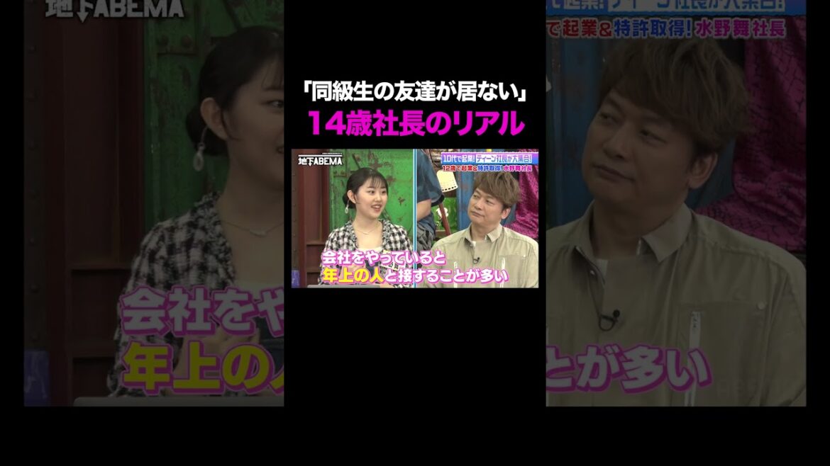 話し方が大人すぎる14歳社長に香取がツッコミ |#ななにー #稲垣吾郎 #草彅剛 #香取慎吾