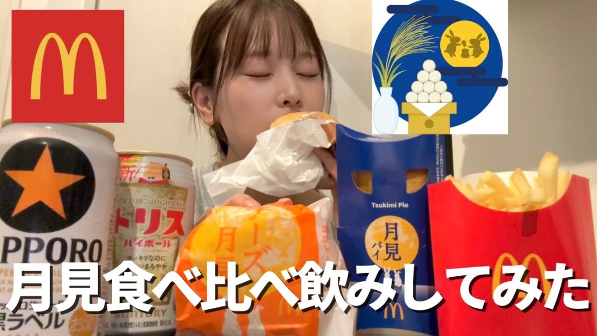 【月見バーガー】待ちに待ったマックの月見シリーズで今年もお酒を飲む!期間限定
