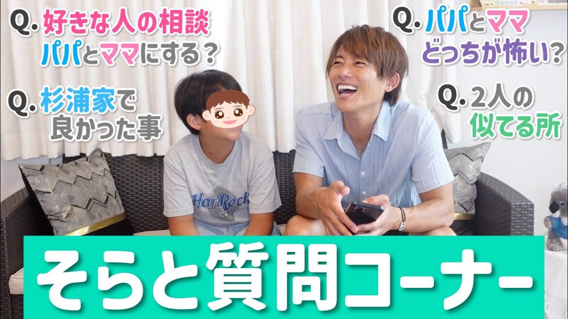 【ソラの質問返し】小6の次男・ソラへの質問コーナー!