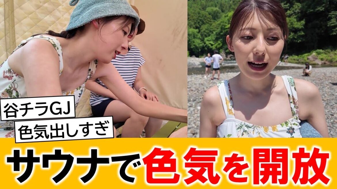 上村彩子アナ、野外サウナの良さを伝えすぎてしまうww【ネットの反応】