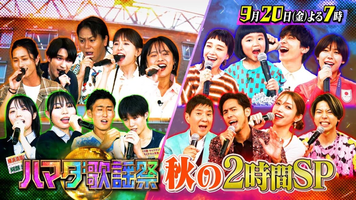 #奈緒 #小関裕太 #永尾柚乃 #宮脇花綸 初参戦🎤浜ちゃん軍団が学校サプライズ突撃🎵9/20(金)『ハマダ歌謡祭』【TBS】