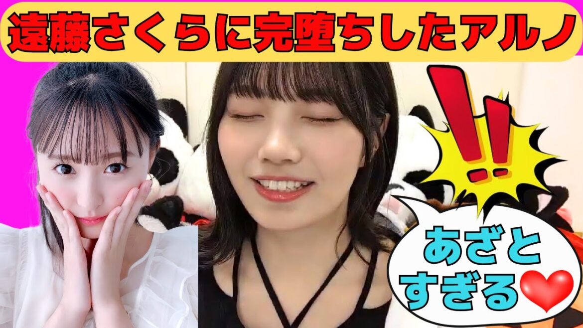 【中西アルノ】あざとすぎる遠藤さくらに完堕ちしたアルノ/文字起こし(乃木坂46・のぎおび)