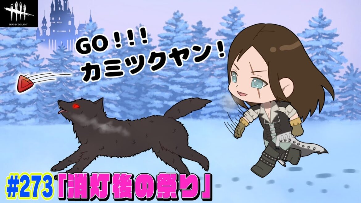 【#273】EIKOがデッドバイデイライトを生配信!【ゲーム実況】久々でテンション上がる!!