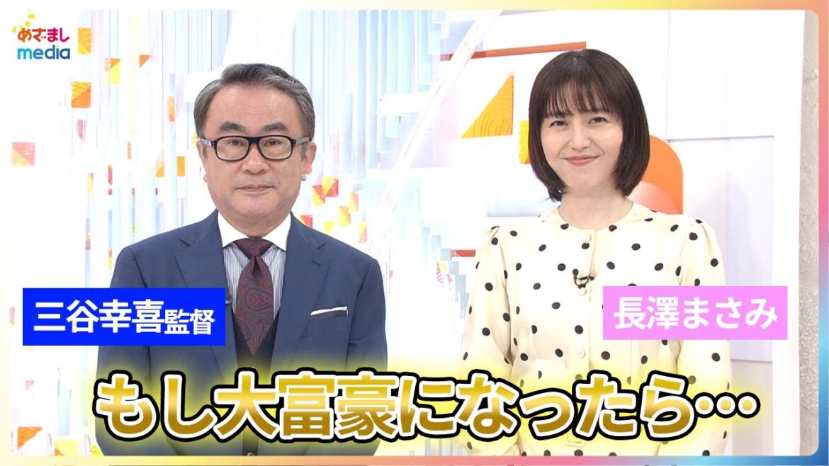 長澤まさみ&三谷幸喜監督 最近失踪したくなった出来事は?大富豪になったら? 映画『スオミの話をしよう』公開記念スペシャルインタビュー めざましテレビに生出演