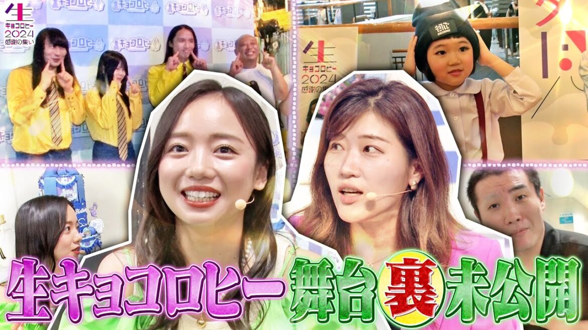 【生キョコロヒー】裏側未公開《キョコロヒー/齊藤京子/ヒコロヒー》
