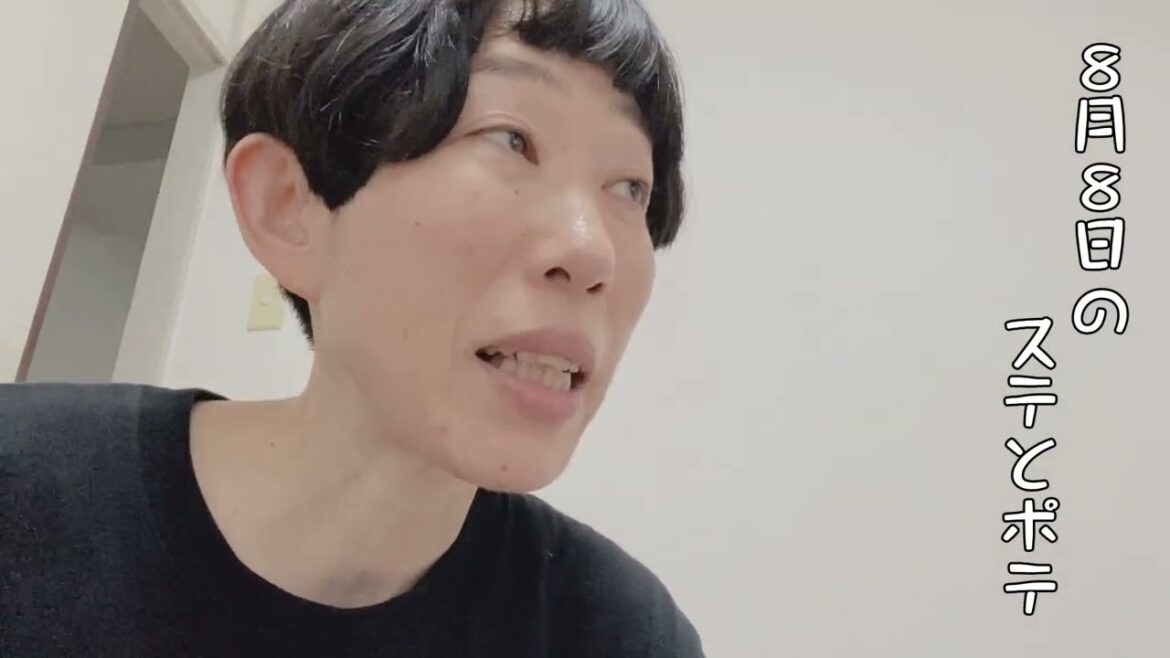 【44歳独身女芸人】8月7日と8月8日のステテコとポテ太郎 #牧野ステテコ #発泡酒 #桃ゼリー