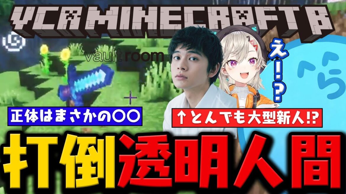 【カットまとめ】まさかの鯉太郎こと北村匠海さんが漁師組合に!? / 襲い掛かる透明人間を追い詰める / ぐちつぼによって爆散するノリアキ【9月19日配信分 # 2】【#らっだぁ切り抜き】