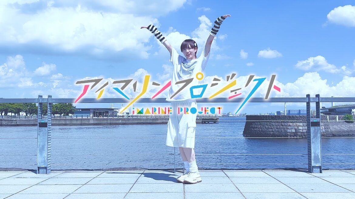【とら】DEEP BLUE TOWNへおいでよ 踊ってみた【アイマリンプロジェクト】