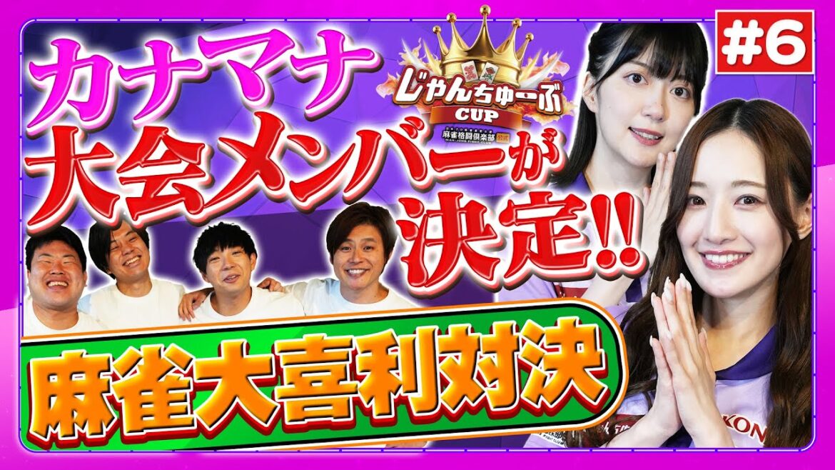 ついに大会メンバーが決定!芸人オーディション最終回!中田花奈×香川愛生 第6話