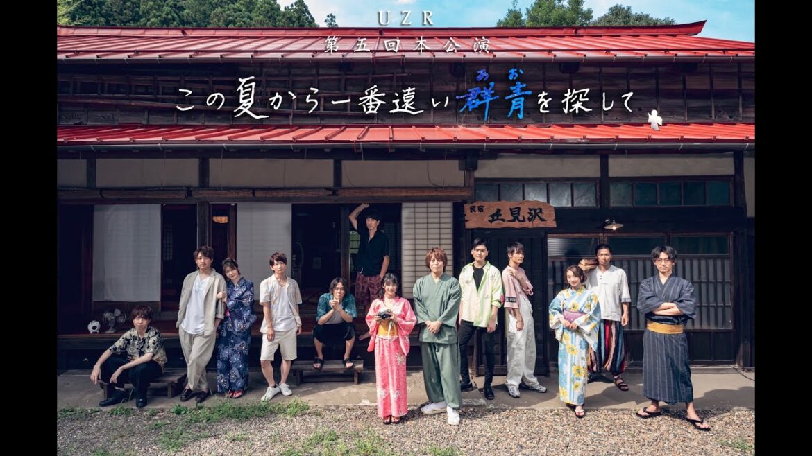 「旱星~hideriboshi~」齊藤真生・嘉陽愛子 「この夏から一番遠い群青(あお)を探して」挿入歌