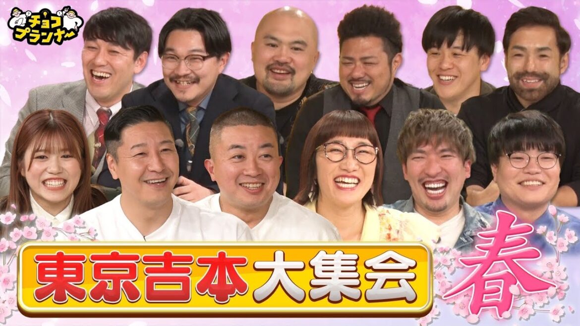 【東京吉本大集会“春”】東京吉本崩壊の危機!!「スパイク松浦&いぬ有馬」の地獄ノリが爆誕!!