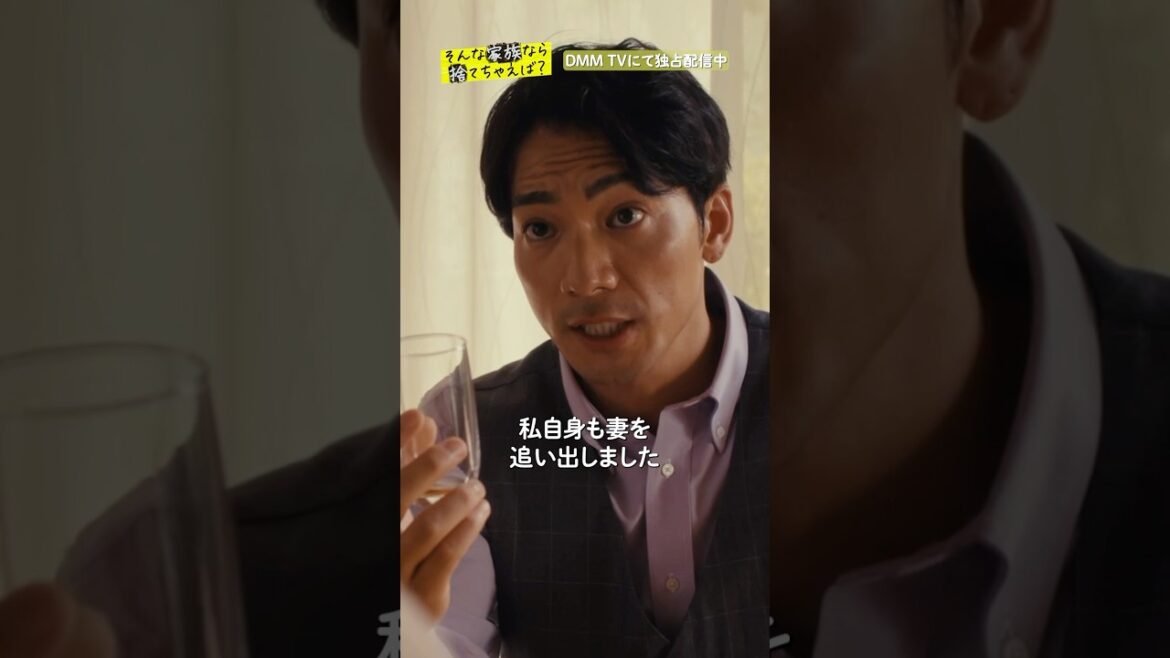 テープで生活エリアを分けられた不穏な家。正しく戻すには妻との離婚? #岩本蓮加 #SWAY #竹財輝之助 「#そんな家族なら捨てちゃえば?」はDMM TV独占配信中🏠