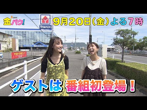 【大友花恋】香川・県道10号高松長尾大内線周辺でお宝探し【9/20金バク!告知】