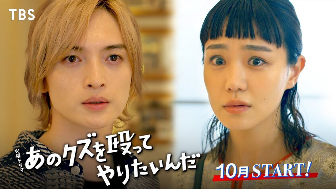 主演・奈緒×玉森裕太!! オリジナル脚本で描くガチンコボクシングラブコメディ『あのクズを殴ってやりたいんだ』10月スタート!【TBS】
