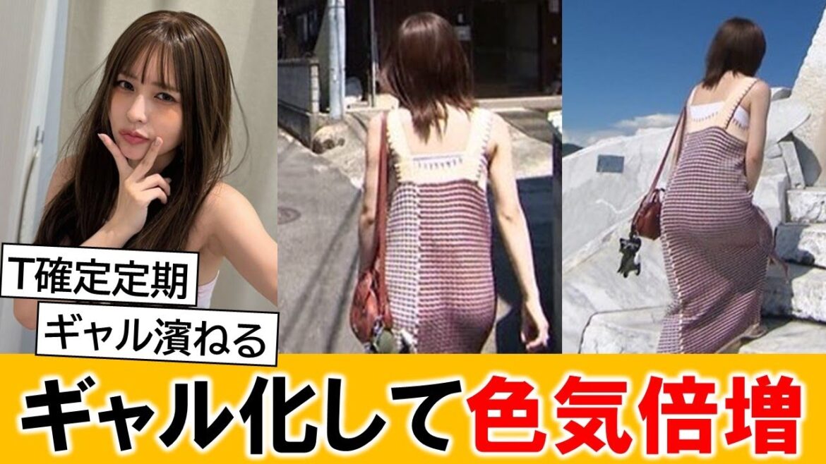 長濱ねるさん、ギャル化して世の男性を熱狂させてしまう【ネットの反応】