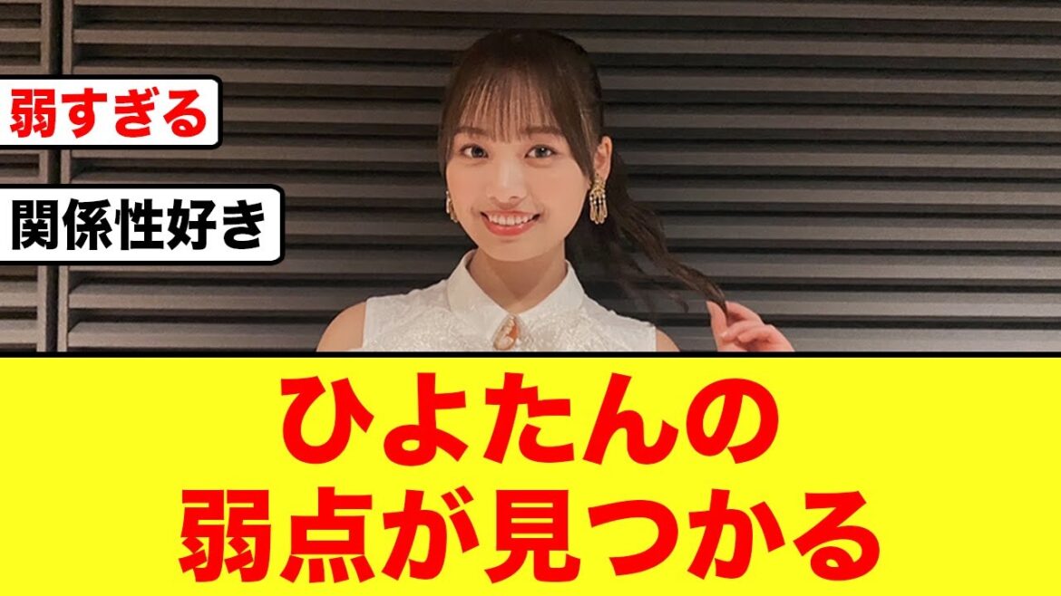 【弱点】濱岸ひよりがゲラってしまう日向坂メンバーがコチラ【日向坂で会いましょう】