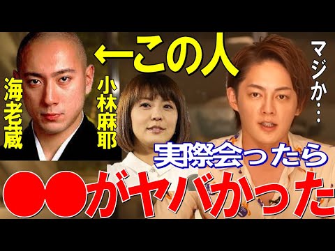 【小林麻耶】ガーシーchで暴露の海老蔵は実際会ったら●●がヤバすぎた! 東谷義和のガーシーch【芸能界の裏側】がヤバすぎる ガーシーch/小林麻耶/市川海老蔵/東谷義和/青汁王子/武井壮