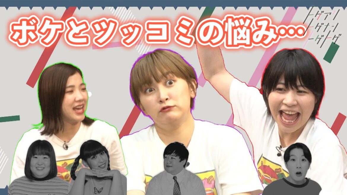 【加納×福田×サーヤ】Aマッソは当初ボケツッコミが逆だった!3人が抱えるツッコミに関する悩みとは?【トゲアリトゲナシトゲトゲ】