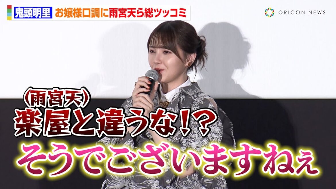 鬼頭明里の”お嬢様口調”に雨宮天ら思わずツッコミ!?「自身とキャラは似ているか」論争で大盛りあがり 劇場アニメ『がんばっていきまっしょい』完成披露上映会
