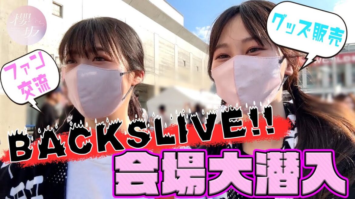 【潜入】齋藤&向井が売り子をやってみた&記念撮影も!【Vol.2】