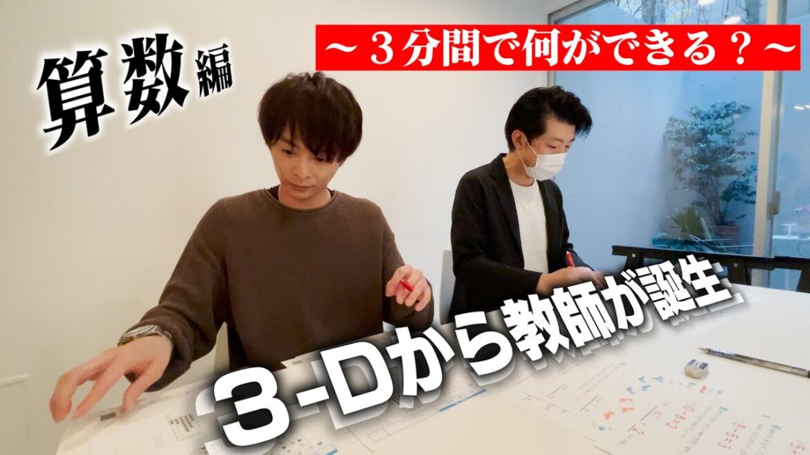 35歳大河俳優が小学生の算数テストしたらヤバすぎた・・・