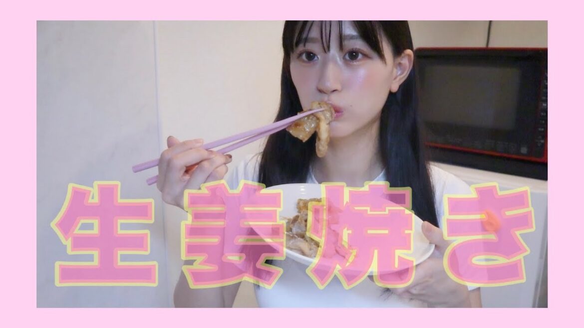 【お料理】生姜焼き作った!!