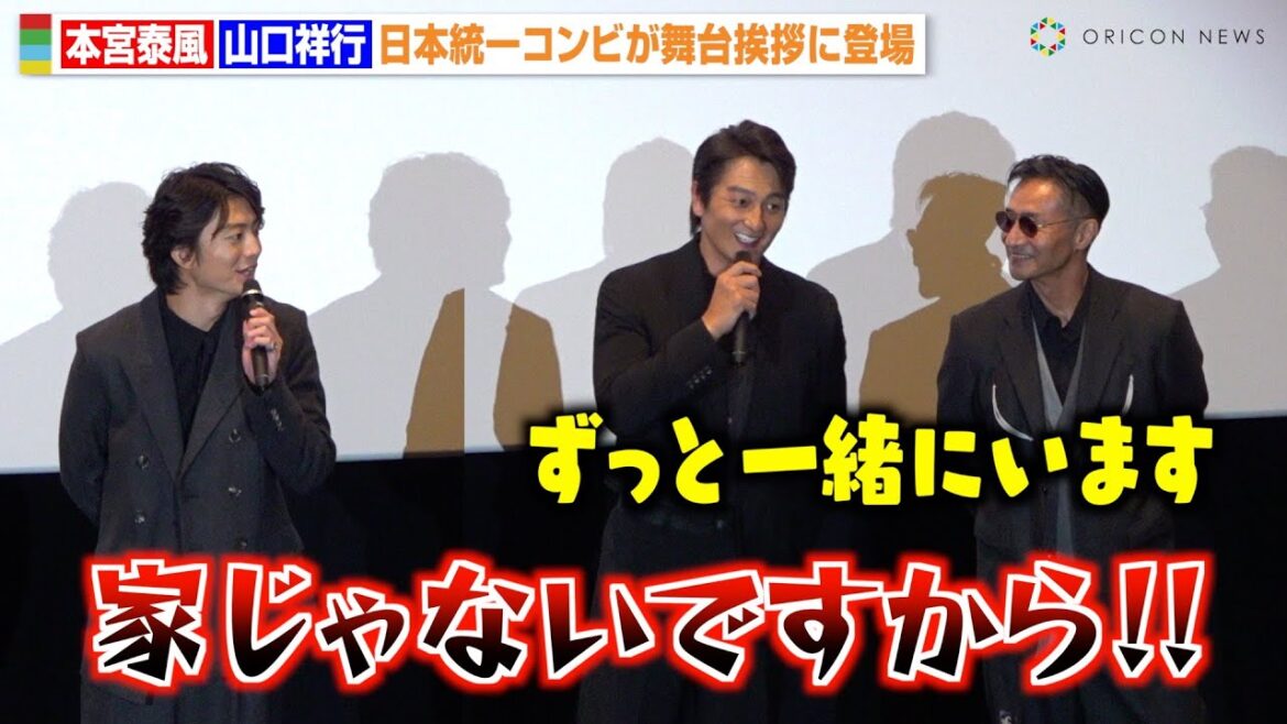 “日本統一”本宮泰風&山口祥行のイチャイチャに伊藤健太郎が強烈ツッコミ 自由すぎるトークに会場爆笑 映画『静かなるドン2』初日舞台挨拶