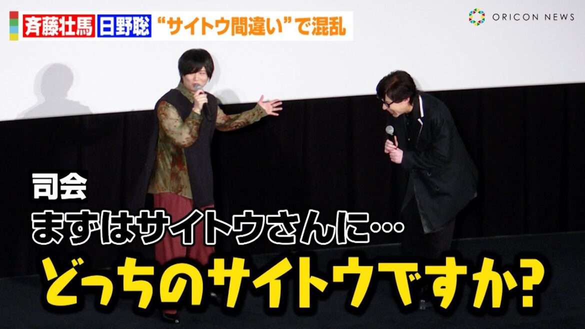 【るろ剣】“緋村剣心”斉藤壮馬&“斎藤一”日野聡、“サイトウ間違い”で混乱!? TVアニメ『るろうに剣心 -明治剣客浪漫譚- 京都動乱』先行上映会&トークイベント