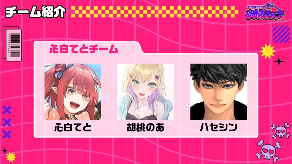 【APEX】山本彩CUP!💓ハセシンさんとてとちと優勝を目指すぞー!【ぶいすぽっ!胡桃のあ】