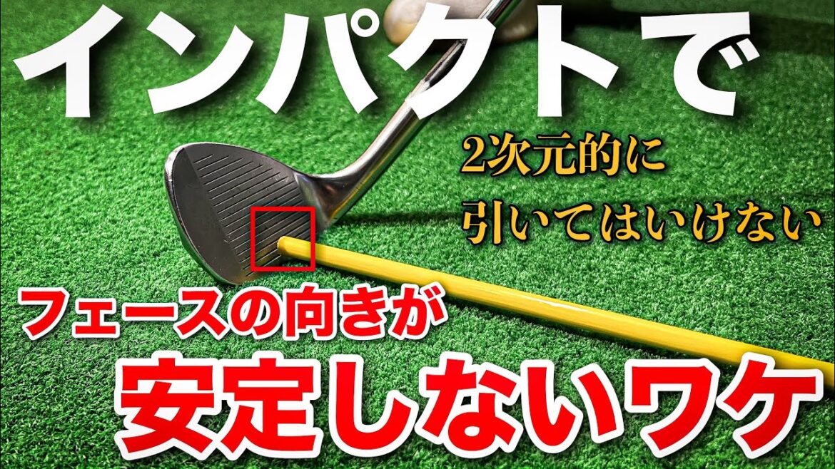 【質問返し】インパクトの向きが安定する超オススメドリルご紹介!