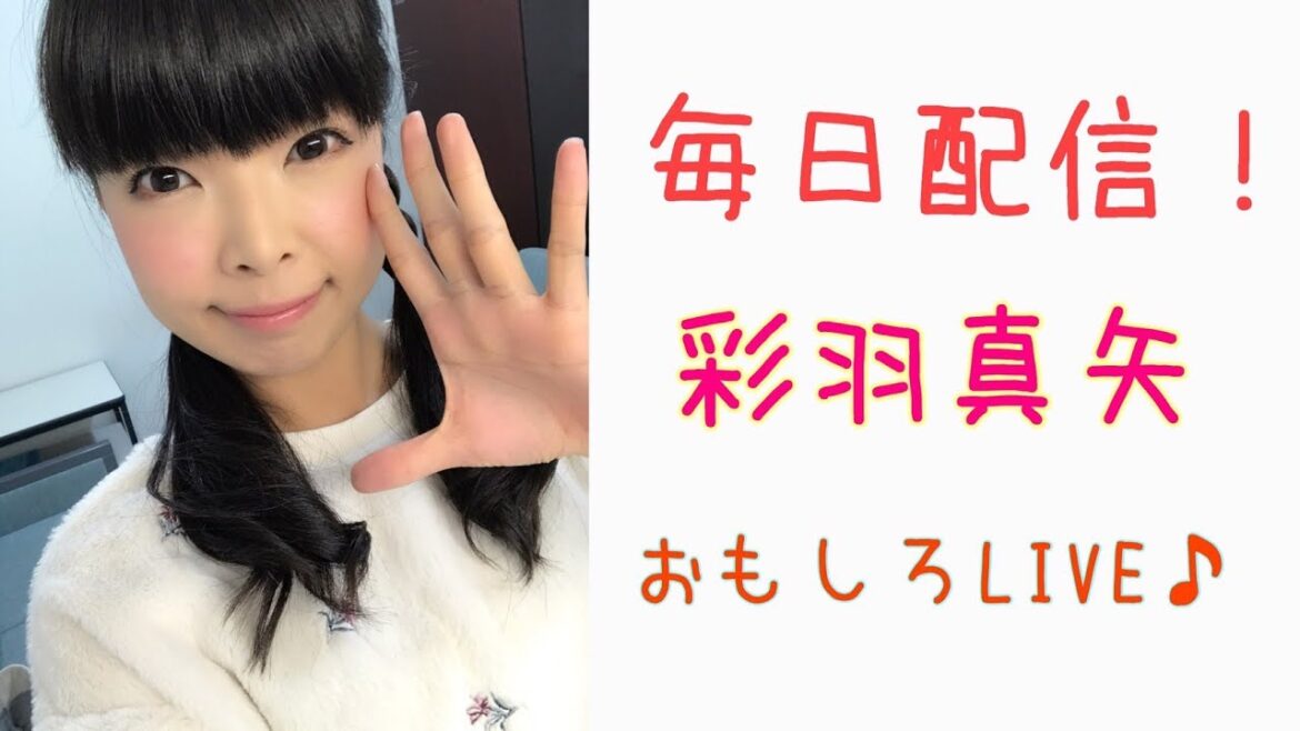 【悩み相談】頑張る姿は美しい!ハッピーハロウィン!!【彩羽真矢LIVE配信176日目】
