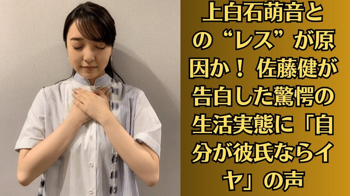 上白石萌音との“レス”が原因か! 佐藤健が告白した驚愕の生活実態に「自分が彼氏ならイヤ」の声。消えた女優”に寄せられた憶測とは