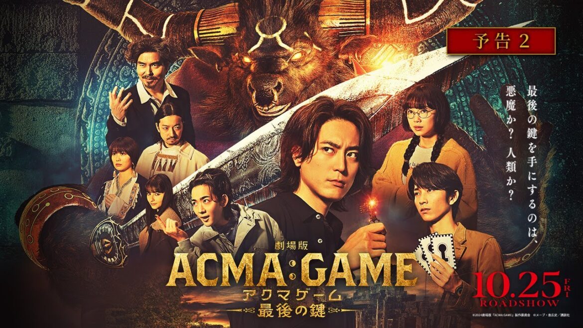 『劇場版ACMA:GAME アクマゲーム 最後の鍵』予告②【10/25(金)公開】