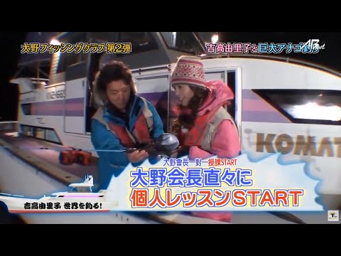 嵐 x 吉高由里子 x 仲間由紀恵 | 嵐の最高の崩壊 24.09.2024