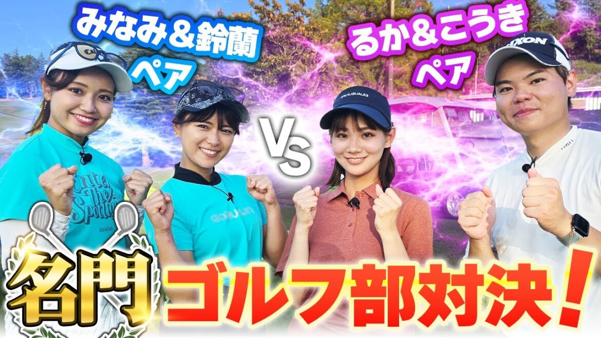 【ペア対決】鈴蘭みなみペアVSるかこうき最終回!!