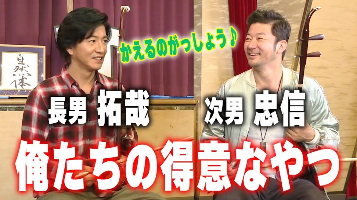 【過去回】続・浅野忠信を無理やりブッキング!木村拓哉「この気持ちは何なの!?」な楽器にチャレンジ!