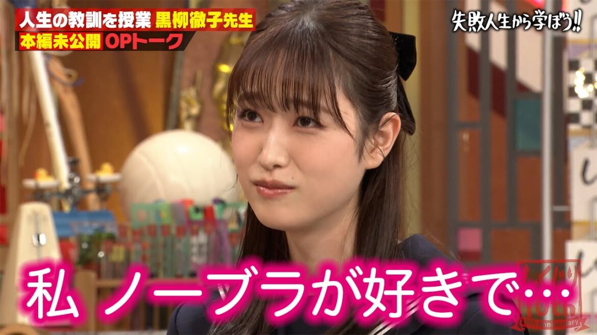 【地上波未公開】「絶対透けるやん…」ノーブラ好きな高橋ひかるにハプニングが!?