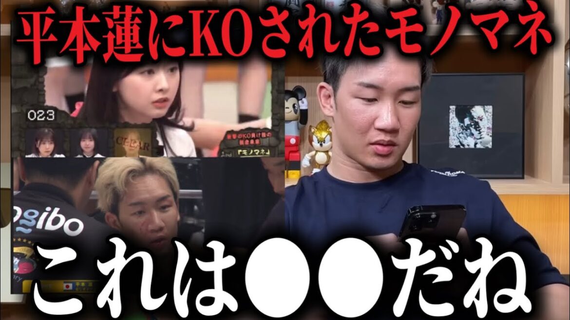 【大炎上】朝倉未来がKOされたシーンのモノマネをした日向坂46 富田鈴花とアサシンへコメント
