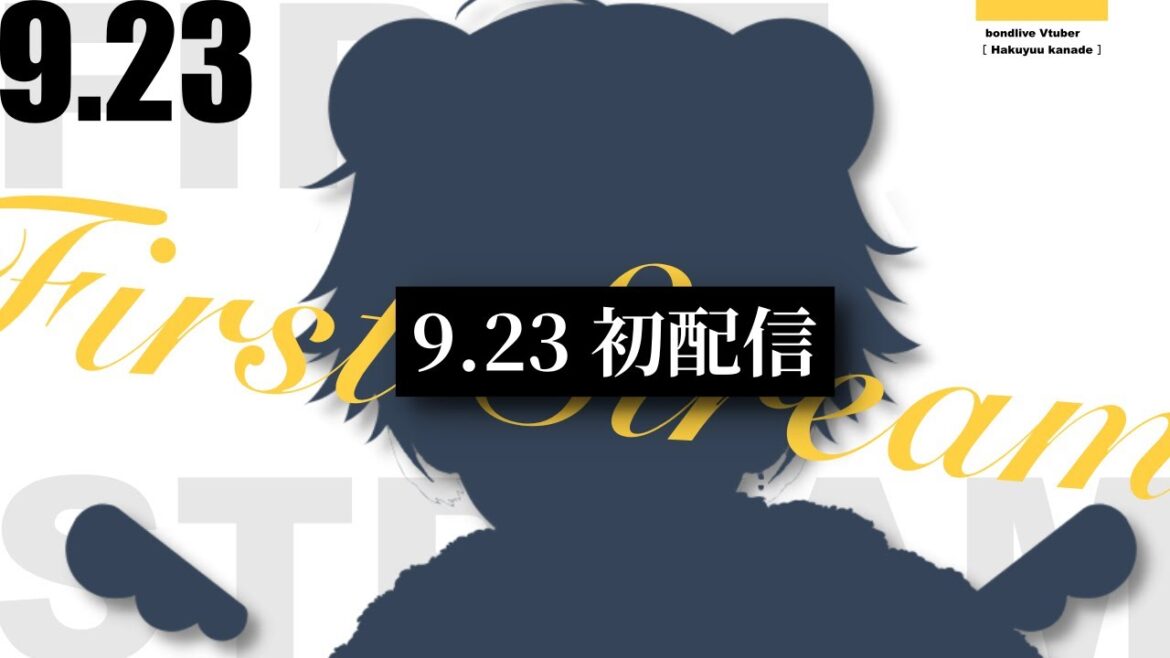 【初配信】はじめまして!オコジョです【白鼬かなで / bondlive】