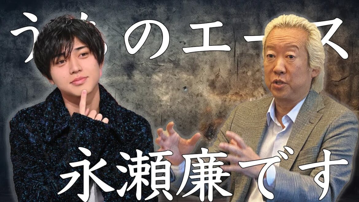 福田社長も公言した…King & Prince永瀬廉の社内評価にティアラも驚きが隠せない!!