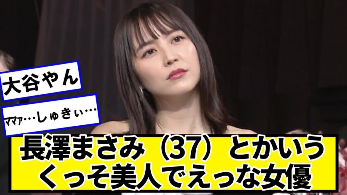 長澤まさみ(37)とかいう、くっそ美人な女優www【ネットの反応】#美女bra