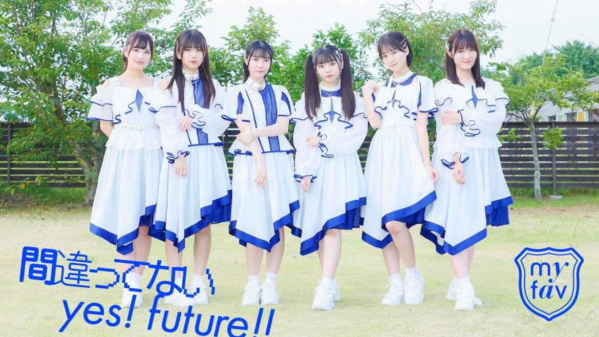 my fav (マイファブ) / 『間違ってないyes!future!!』(MV full)