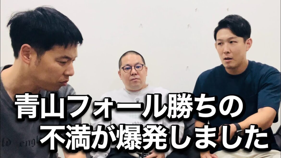 #187「青山フォール勝ちの不満が爆発しました」
