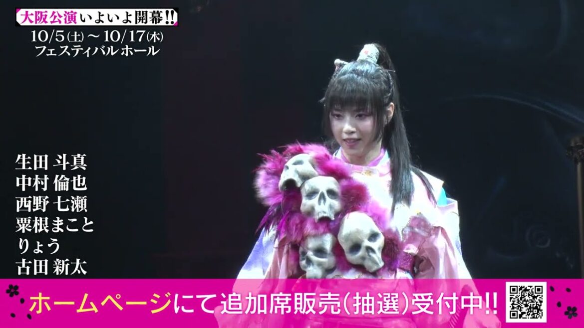 ダイジェスト映像到着!【2024年 劇団☆新感線 44周年興行・夏秋公演いのうえ歌舞伎『バサラオ』】